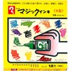Teranishi Chemical Magic Ink Permanent Pen, Large, 12 Colors ML-12