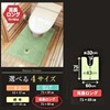 Senko 13964 Tiny Leaf Long Toilet Mat, Approx. 29.5 x