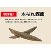 Chin Dashi Pack, Made in Japan, Bonito with Chin, 0.3