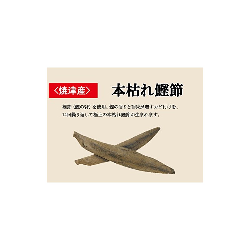 Chin Dashi Pack, Made in Japan, Bonito with Chin, 0.3