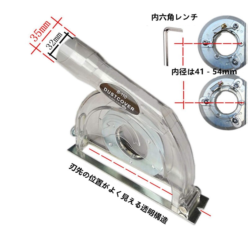 LICHIFIT Grinder, Dust Collection Cover, Dustproof, Connects to Dust Collector