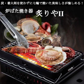Iwatani Broiled Grilling Net Replacement Net Compatible Genuine Robata-Yaki, For Robata-fire, Compatible with Robata, Stainless Steel, 7.1 x 11.0 inches (18 x 28 cm), Skewers, Seafood, Yakitori, BBQ,