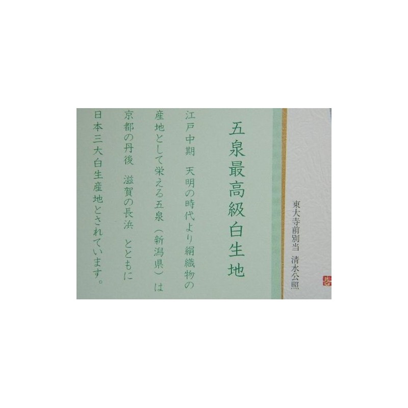 茶道具 Piece Extra (Over)/Silk Fabric (100% Silk) Purple for Men