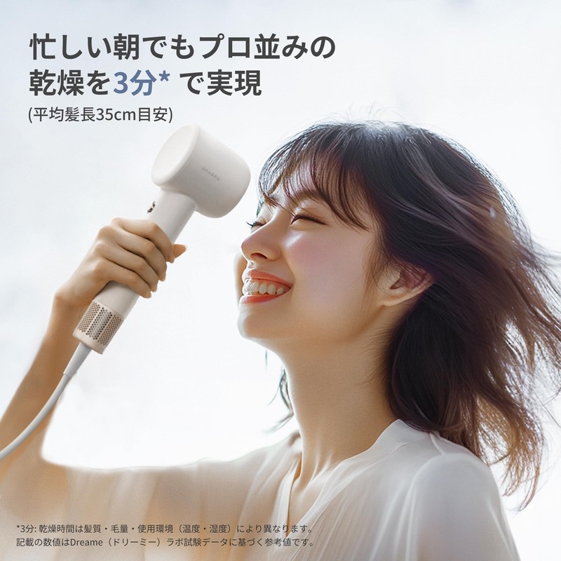 dreame (ドリーミー) Gleam 速乾ヘアドライヤー 1200W ブラシレス高速モーター 髪質改善 抜け毛対策 超軽量 静電気防止