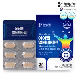 Hanmi Corporation [Hanmi Corporation] Ideal Multivitamin 900mg x 30 tablets, 1 month supply (multiple purchases) / [한미양행] 아이딜 멀티비타민 900mg x 30정 1개월분 (복수구매)