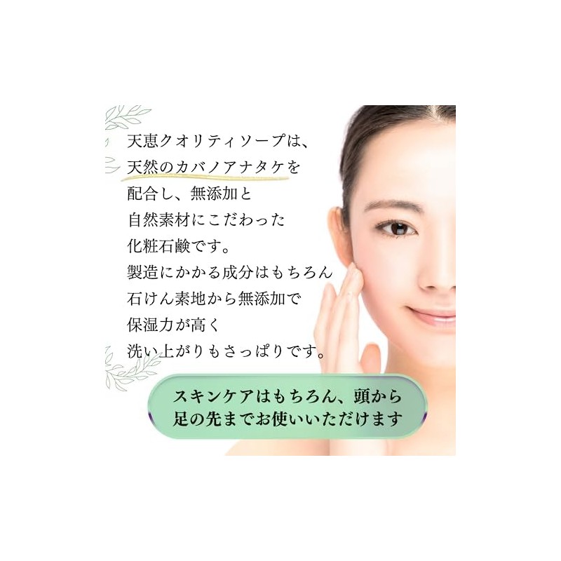 PLUS CARE Blessing Quality Soap (1 Piece)