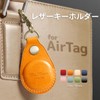 Dom Teporna AirTag Compatible Case, Italian Leather, Genuine Leather, Full