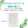 mokku+ Roomba Paper Pack, Plastic Free, 2 Pieces, Compatible Garbage