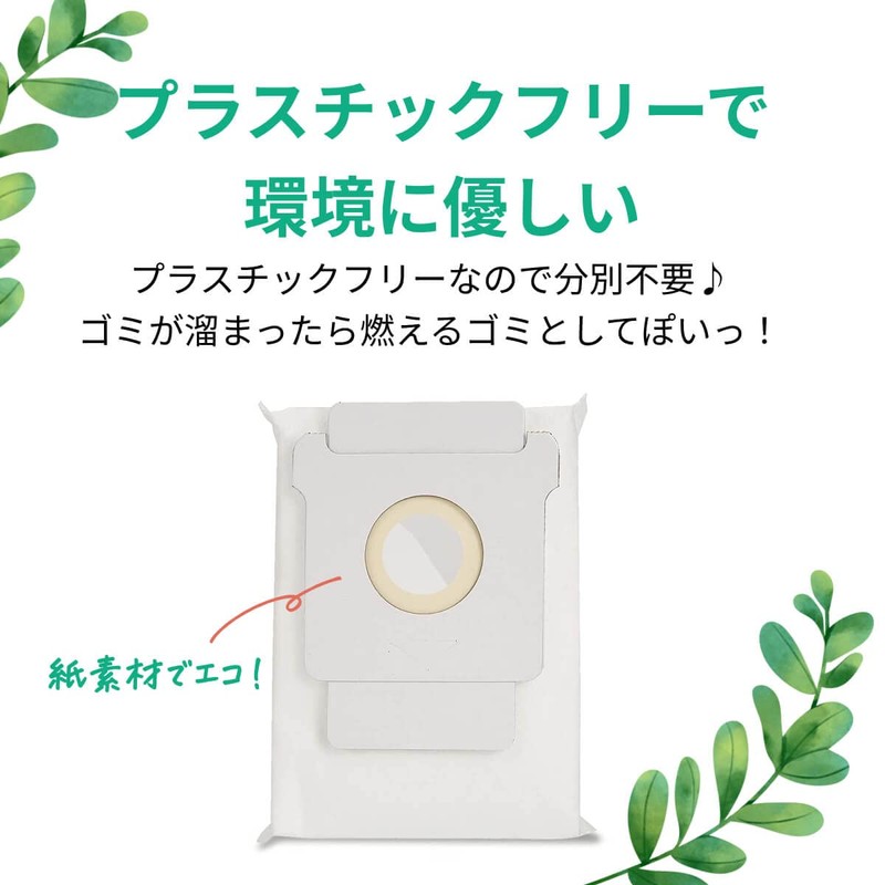 mokku+ Roomba Paper Pack, Plastic Free, 2 Pieces, Compatible Garbage