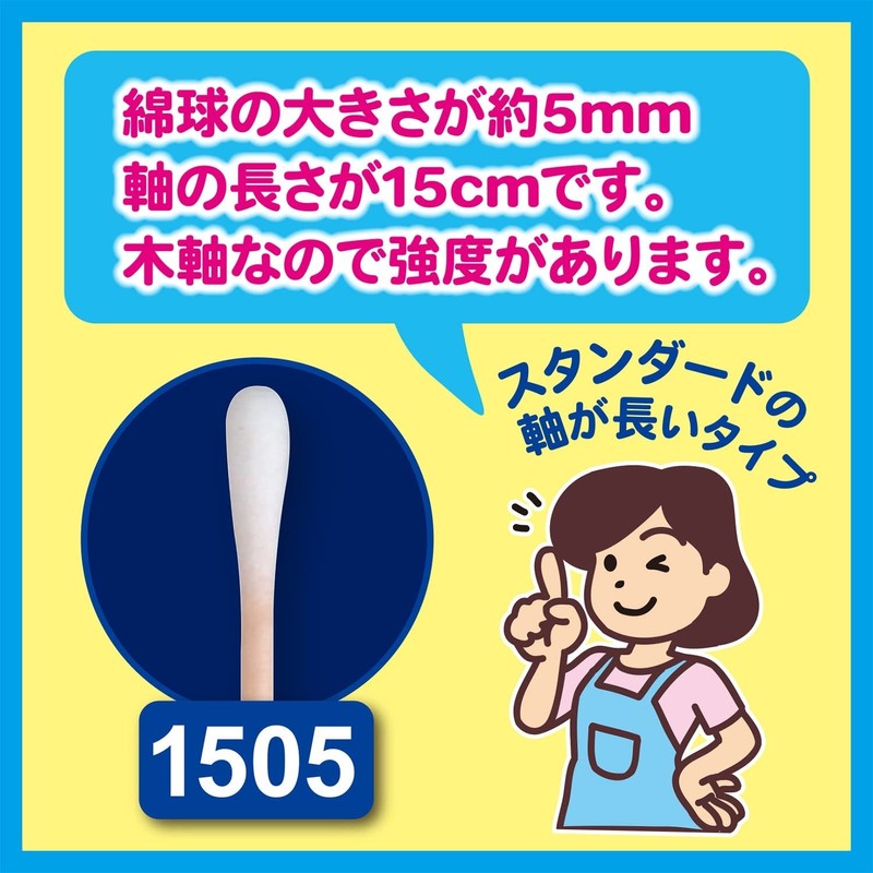 白十字 滅菌済 メディカル綿棒 1505 2本×200袋 木軸 15cm 綿Φ5mm