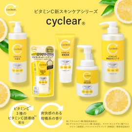 Kumano Oil Cyclar Vitamin C Tone Up UV SPF 50+ PA++++ 2.8 oz (80 g)