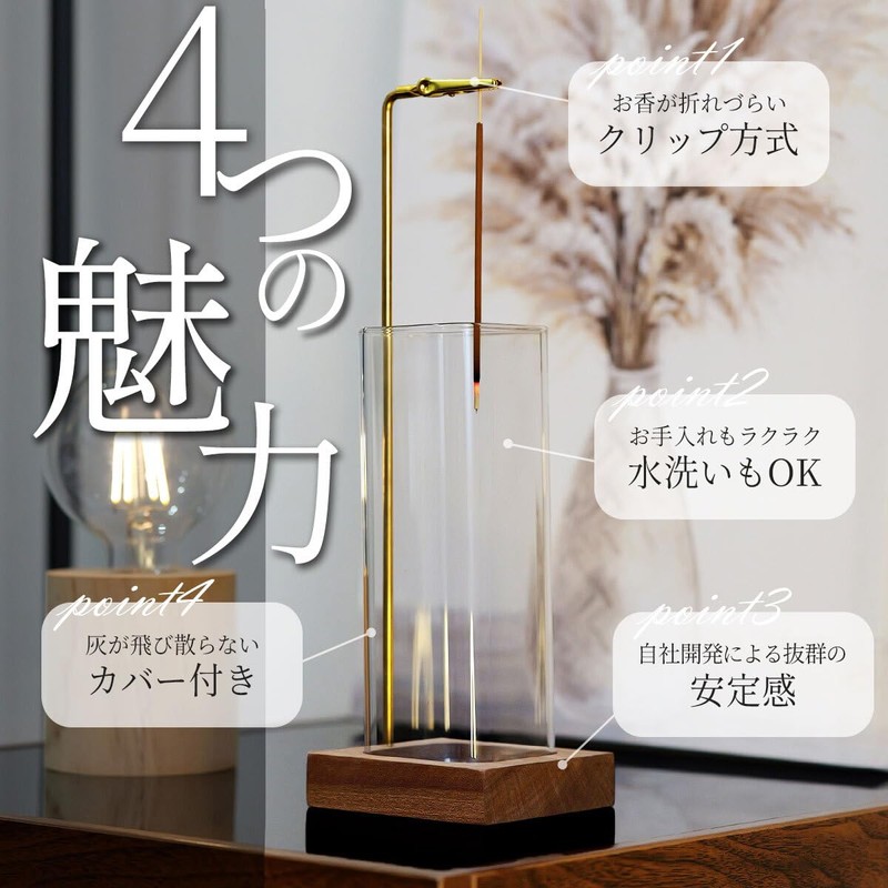 nonoru Incense Holder (Developed in-house Development) Glass Fall Prevention, Ash