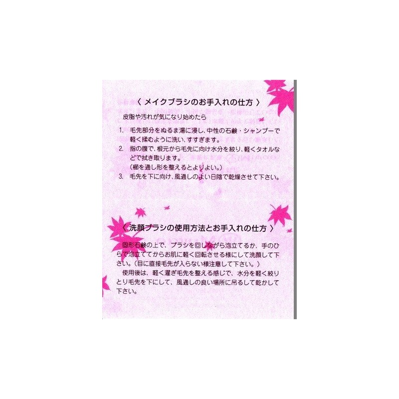 Makeup Brush PN Series – 5 feisupauda-burasi pinkupa-rumidoru Axis Premium