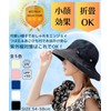 UNIVERSTOCK Women's UV Hat, UV Protection, Cute, Small Face, Korea,