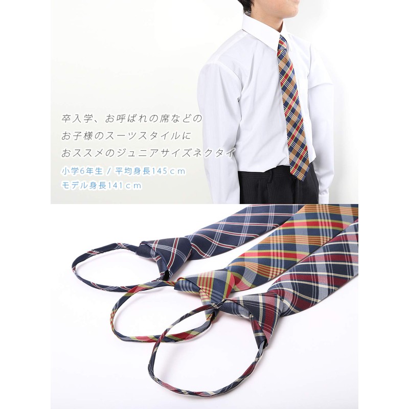 M.H.A.style 30301 Junior One-Touch Tie, Checkered Pattern, Children, Elementary School