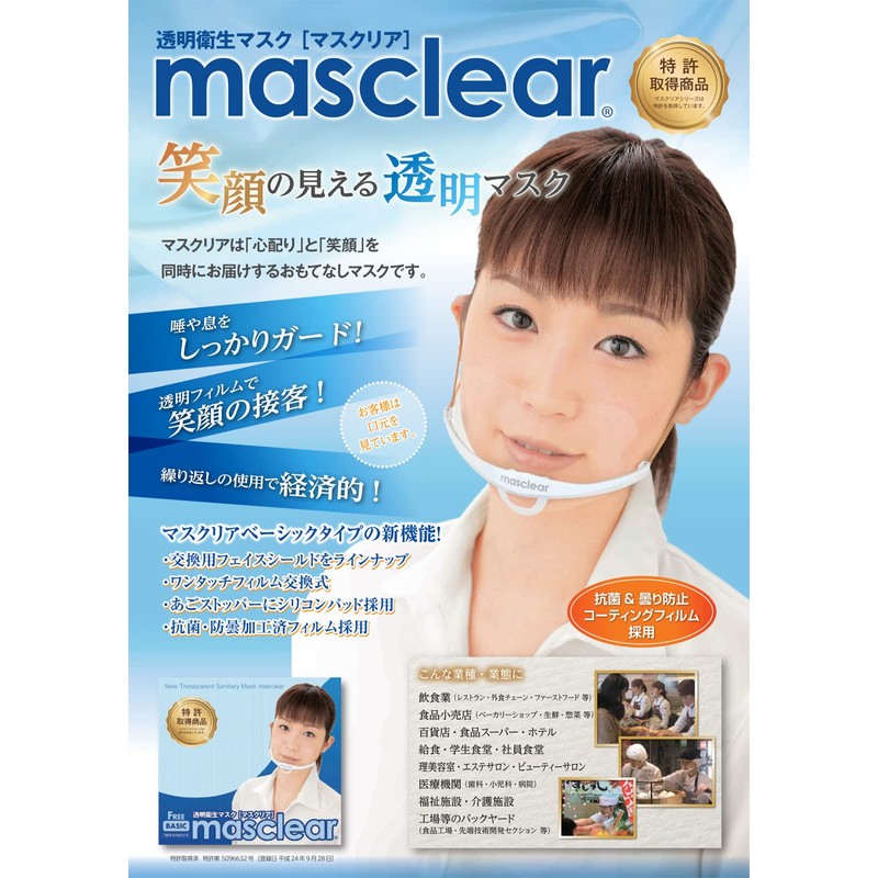Mu(wincam) M-ECONO-10 Transparent Sanitary Mask, Mask, 10 Pieces
