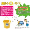 Steadfast 技研 Bucket Vessel Sink It Never Funny Bugs from