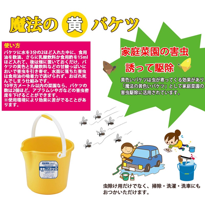 Steadfast 技研 Bucket Vessel Sink It Never Funny Bugs from