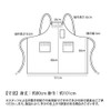 Stone Apron [Uniform Salon Apron neiruepuron Work Apron Work Apron