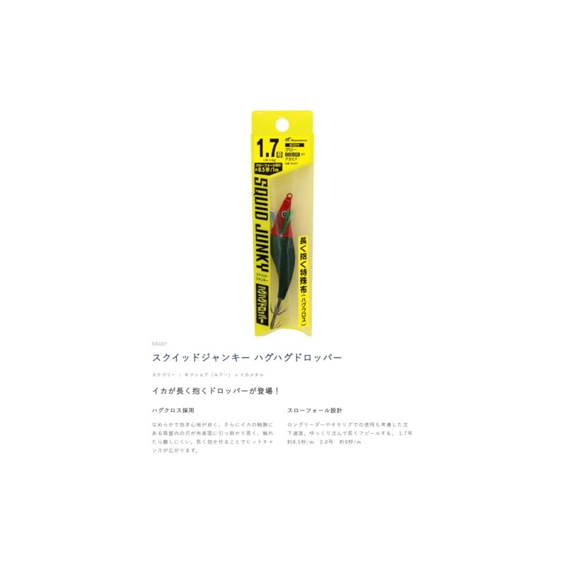 Hayabusa SR407 Squid Junkie Hug Hug Dropper No. 1.7 No.1