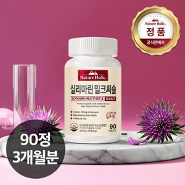 Nature Holic Silymarin Milk Thistle 1 bottle, 90 tablets, 3 month supply, 1 piece / 네이처홀릭 실리마린 밀크씨슬 1병 90정 3개월분, 1개