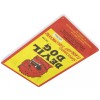 Decor Devil Dog Firecracker 4th July Fireworks Retro USA Wall