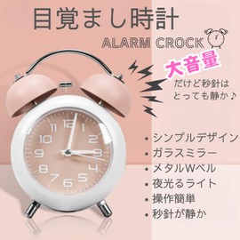 DIZLAS Alarm Clock, Loud Volume, Children, Analog, Table Clock, Tabletop, Silent, Stylish, Glowing, Night Light, Cute, Pink