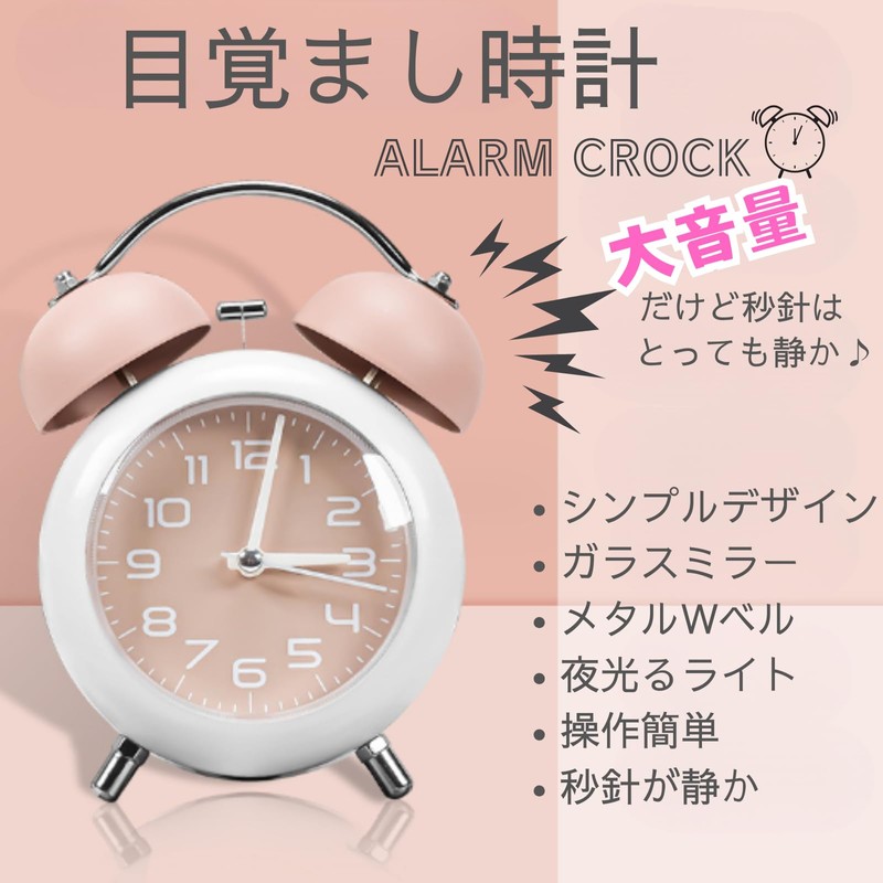 DIZLAS Alarm Clock, Loud Volume, Children, Analog, Table Clock, Tabletop,
