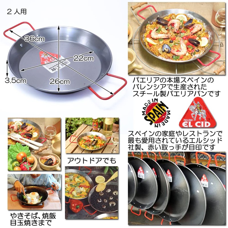 EL CID Spanish Paella Pan with Red Handle Professional Paella