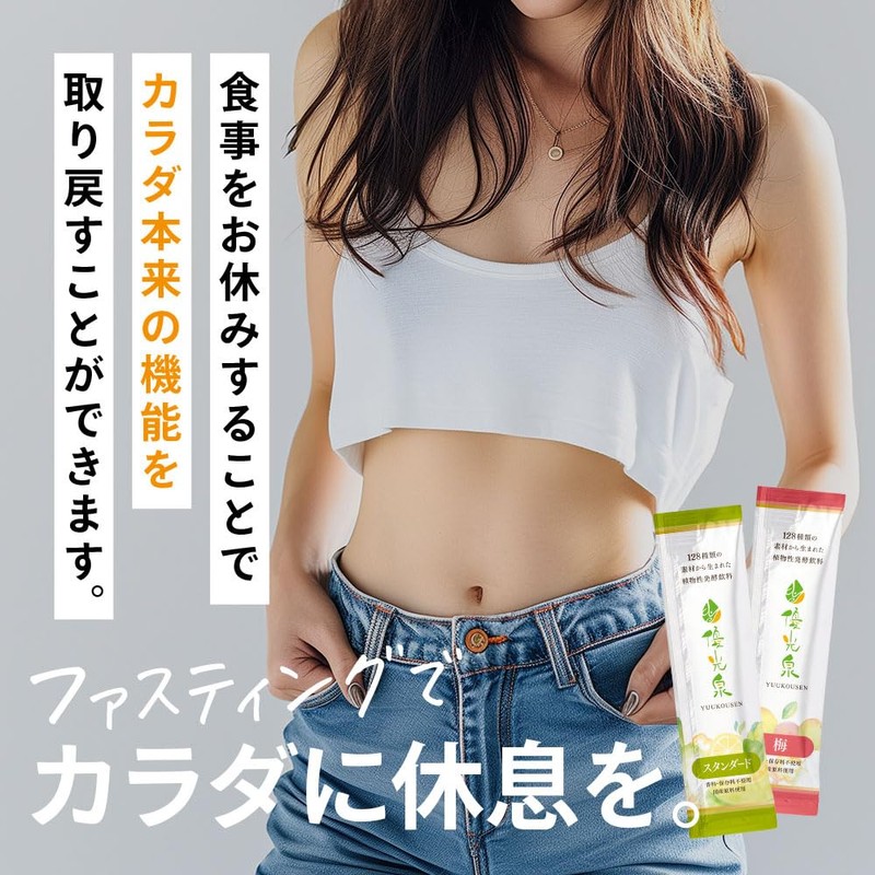 【Fasting Dojo Supervision】 Pocket Yukosen Standard 15 bottles Enzyme Drink