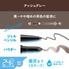 BROWLASH EX WATER STRONG W Eyebrow (GelPencil & Powder) Ash