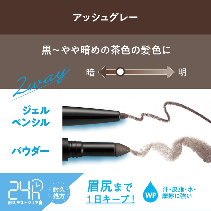 BROWLASH EX WATER STRONG W Eyebrow (GelPencil & Powder) Ash
