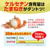High Quercetin Onion Skin Tea, Smooth Onion Tea, 20 Tea