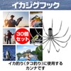 Saki&Masa Squid Jig Hook Octopus Hook Kanna Squid Fishing Stainless
