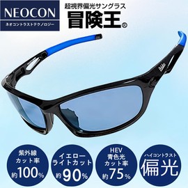 Adventure King BB1 Sunglasses, Polarized Sunglasses, Light Color, Polarized Glasses, Bright, Sports Sunglasses, Easy to Read Driving Sunglasses, Light Color, Fishing, Standard (Black)