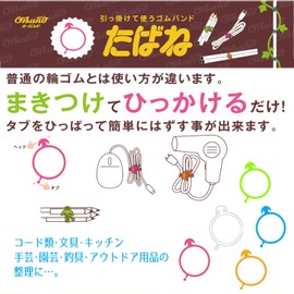 Kyowa Tabane Band - O - Shaped Band - Set of 5, whites