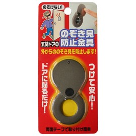 ノムラテック(Nomuratec)のぞき見防止金具 1257