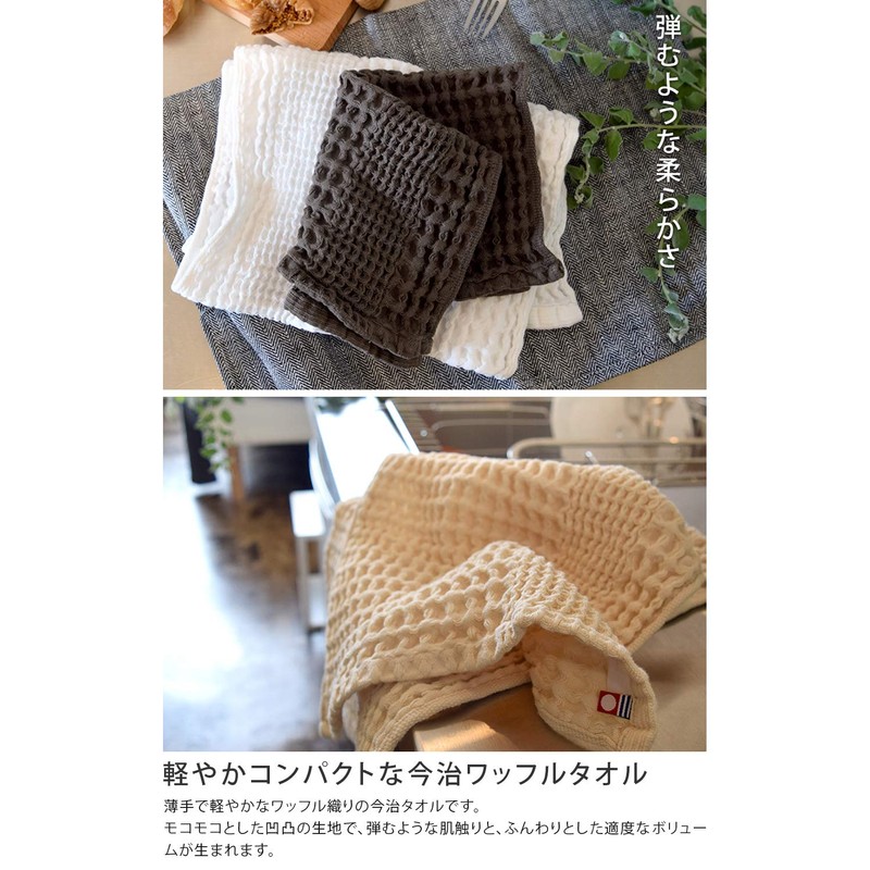 Imabari Towel, Certified, Bath Towel, Hiorie, Waffle Towel, Set of