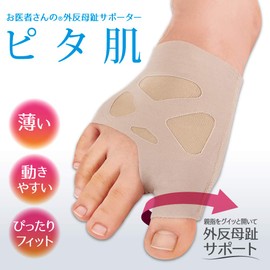 Alphax Bunion Supporter, Doctor Bunion Supporter, Pita Skin, Medium, Right Leg