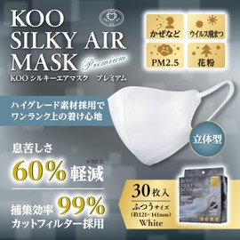 [クー・メディカル・ジャパン] KOOシルキーエアマスクPREMIUM 立体型(3Dタイプ) 30枚入り シルキー耳ひも ふつうサイズ 息苦しさ60%軽減（当社比）