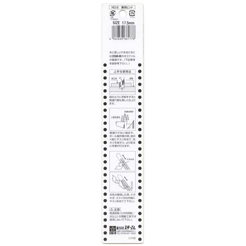 Star M 6-175 Dual Bit 17.5mm