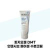 Physiogel [피지오겔] 피지오겔 DMT 인텐시브 페이셜 수분크림 100ml x 2개