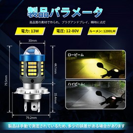 Chemini HB2 9003-1 H4 LED Motorcycle Headlight Bulb, Compatible with Vehicle Inspection, Super Bright 2 Color Switching, Lo Yellow/HI, White, Non-Polarity, DC Limited Edition, 12V-80V, 13W, HS1, LED