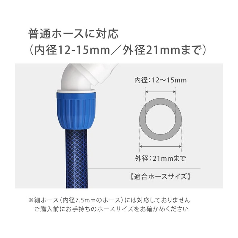 Takagi G072FJ Hose Joint, 45 Degree Connector, Normal Hose, Change