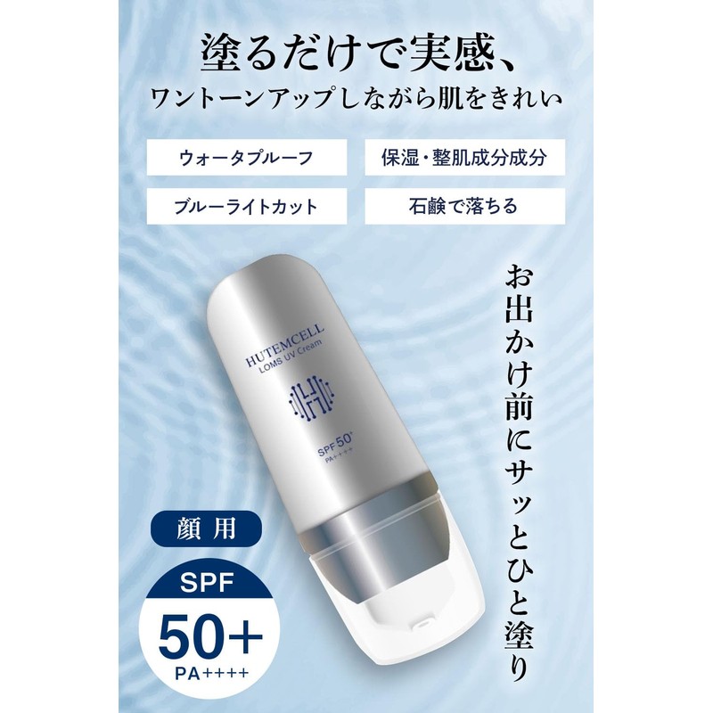 HUTEMCELL Roms UV Cream (SPF50 + PA++++) Beauty Salon Supervision