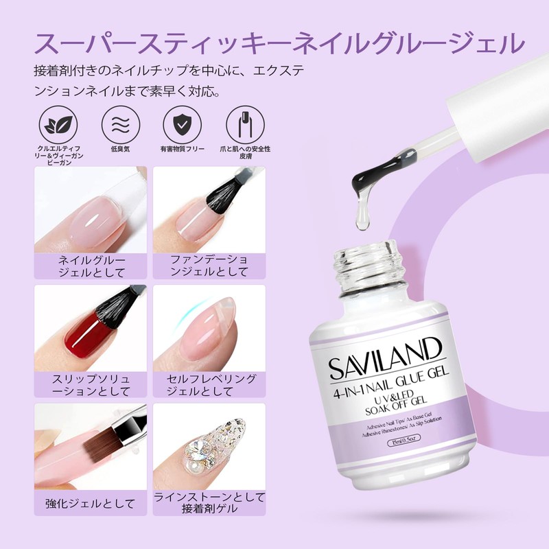 Saviland 4 in 1 Nail Glue Gel 15ML Nail Glue