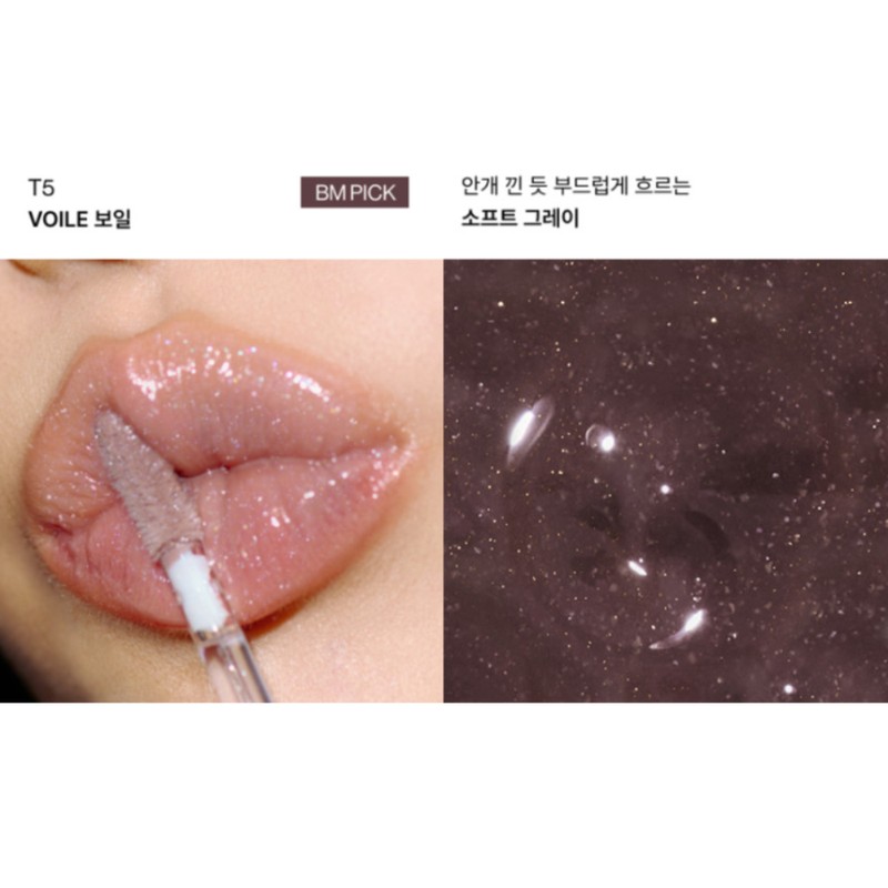 Entropy Makeup Moisturizing Lip Gloss Cool Tone T5 Voil x2