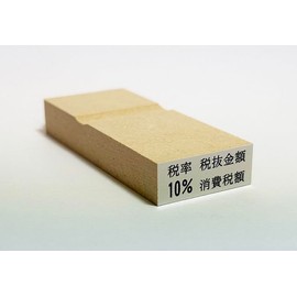 "Consumption Tax Rate Tax Amount Display" Invoice 10% (in-B)
