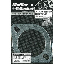 Kakimoto Kai GK070214 Gasket, 2 Hole Type, 2.8 inches (70 mm) Φ 3.7 - 4.2 inches (95 - 107 mm), Graphite