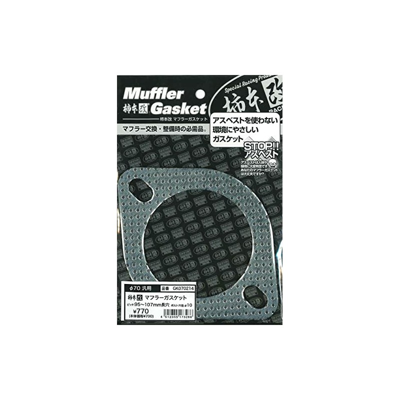 Kakimoto Kai GK070214 Gasket, 2 Hole Type, 2.8 inches (70